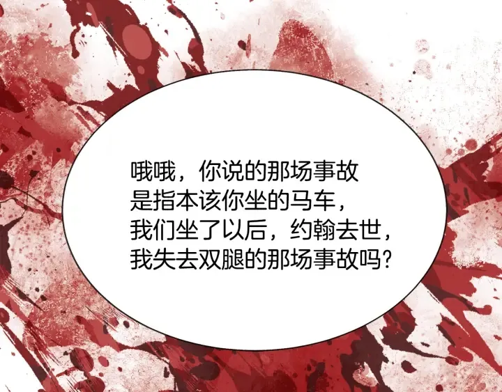 第64话 面对面交谈 第71页