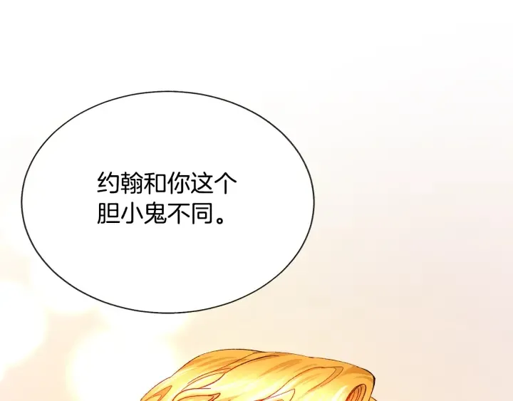第64话 面对面交谈 第74页