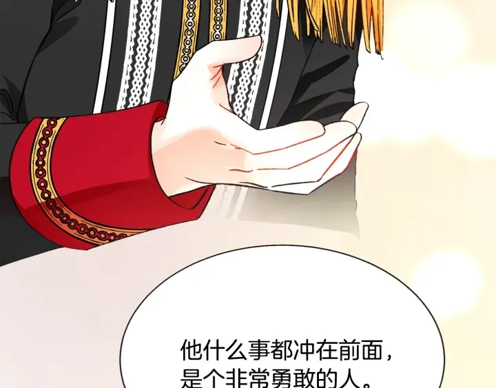 第64话 面对面交谈 第76页