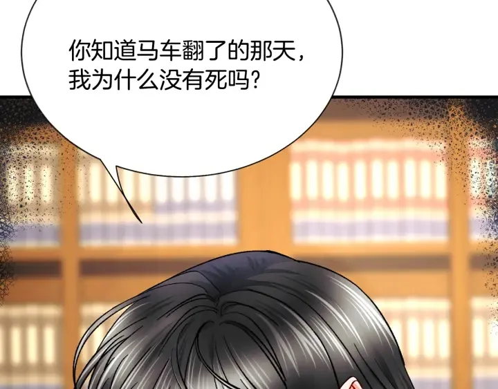 第64话 面对面交谈 第78页