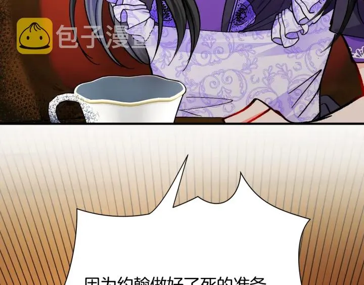 第64话 面对面交谈 第80页