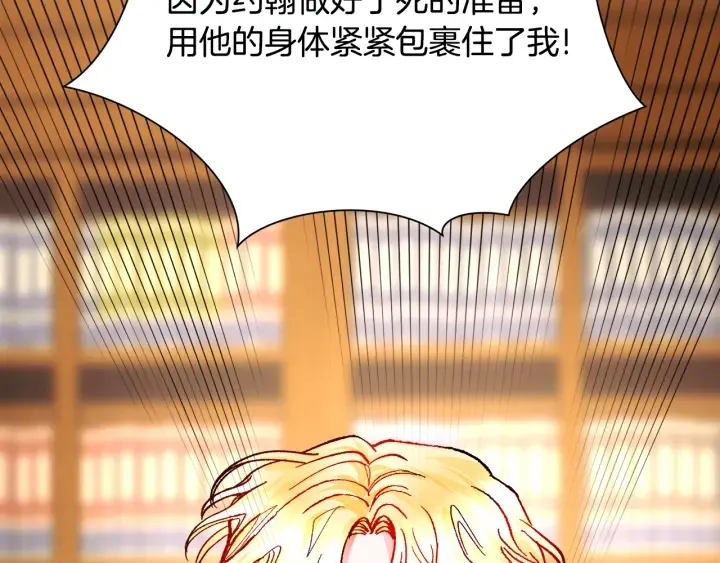 第64话 面对面交谈 第81页