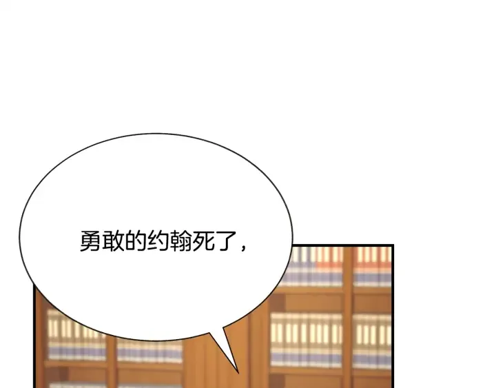 第64话 面对面交谈 第84页