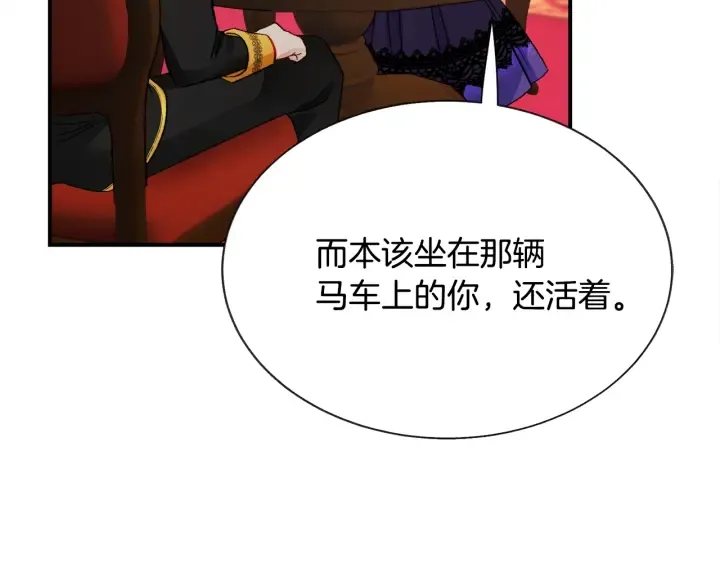 第64话 面对面交谈 第86页