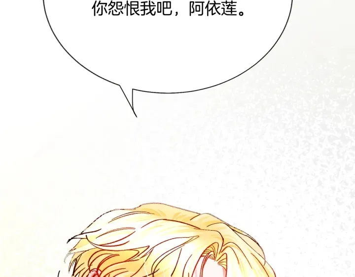 第64话 面对面交谈 第93页