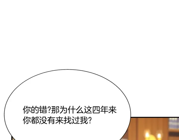 第64话 面对面交谈 第96页