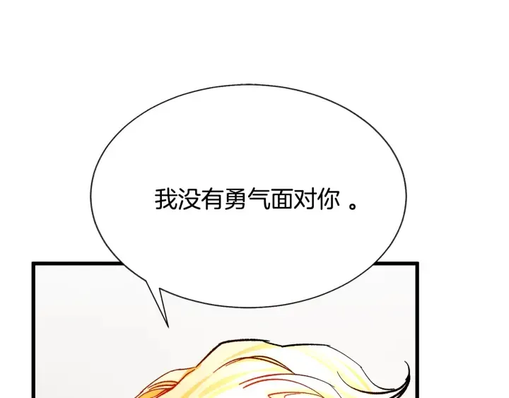 第64话 面对面交谈 第100页