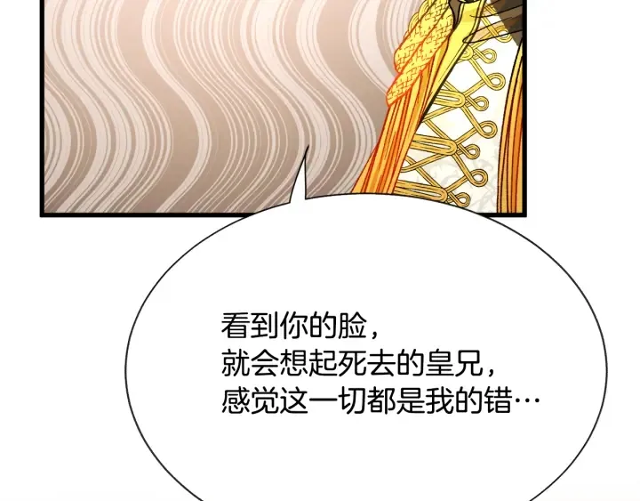 第64话 面对面交谈 第102页