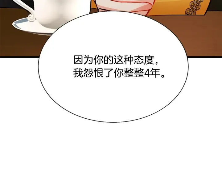 第64话 面对面交谈 第107页