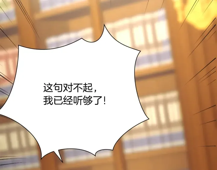 第64话 面对面交谈 第110页
