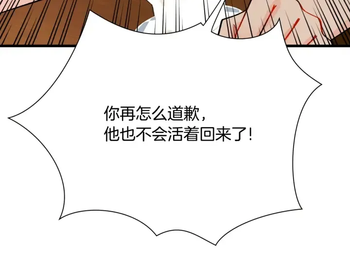 第64话 面对面交谈 第113页