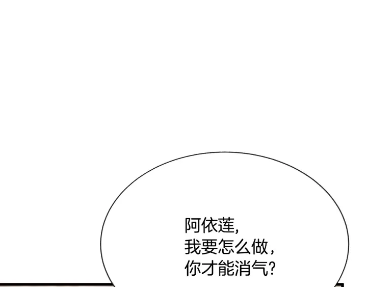 第64话 面对面交谈 第115页
