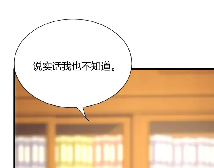 第64话 面对面交谈 第119页