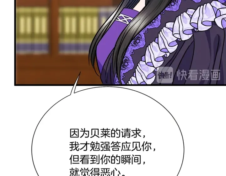 第64话 面对面交谈 第121页