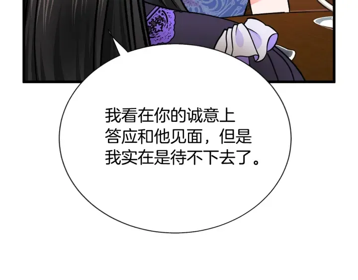 第64话 面对面交谈 第125页