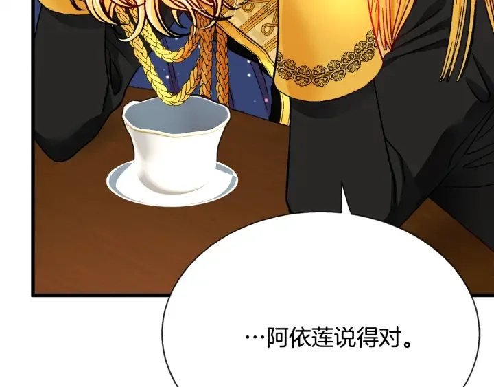 第64话 面对面交谈 第138页