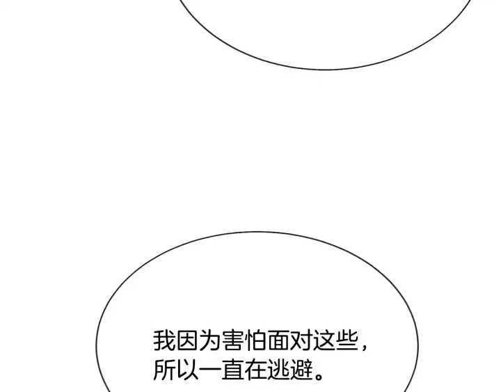 第64话 面对面交谈 第139页