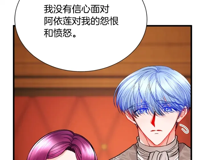 第64话 面对面交谈 第141页