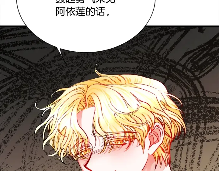 第64话 面对面交谈 第144页