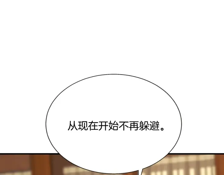 第64话 面对面交谈 第151页