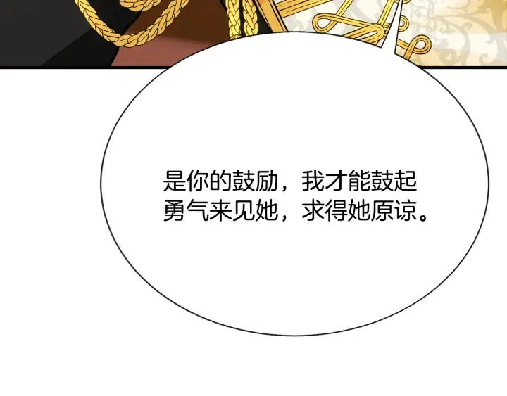 第64话 面对面交谈 第154页