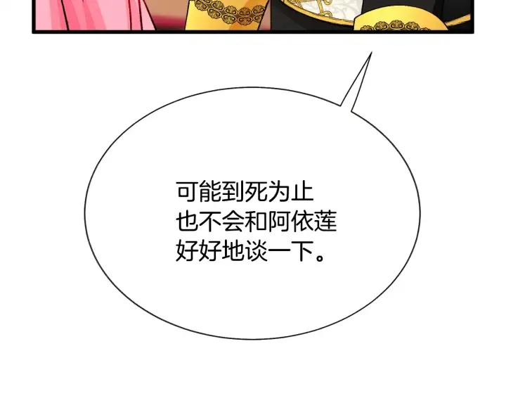 第64话 面对面交谈 第159页