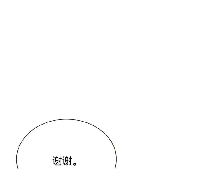 第64话 面对面交谈 第160页