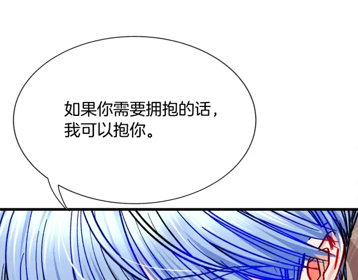 第64话 面对面交谈 第169页