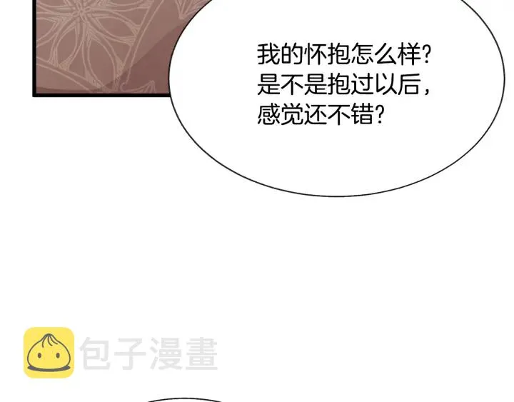 第64话 面对面交谈 第173页