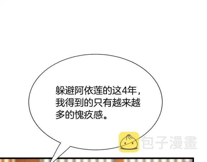 第64话 面对面交谈 第177页
