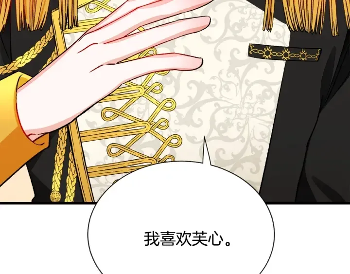 第64话 面对面交谈 第183页