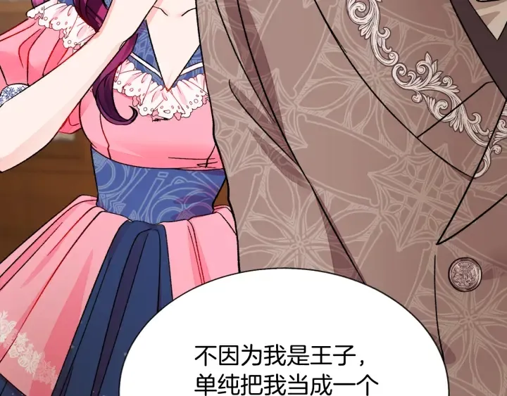 第64话 面对面交谈 第186页