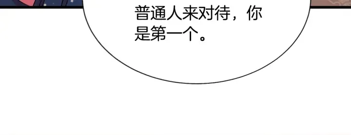 第64话 面对面交谈 第187页