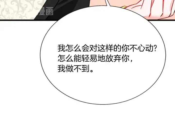 第64话 面对面交谈 第191页