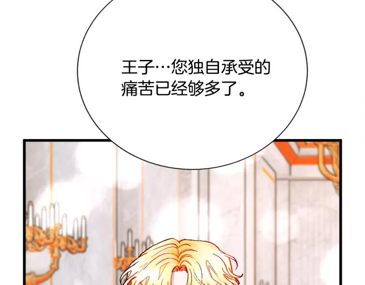 第62话 未婚夫吃醋 第10页