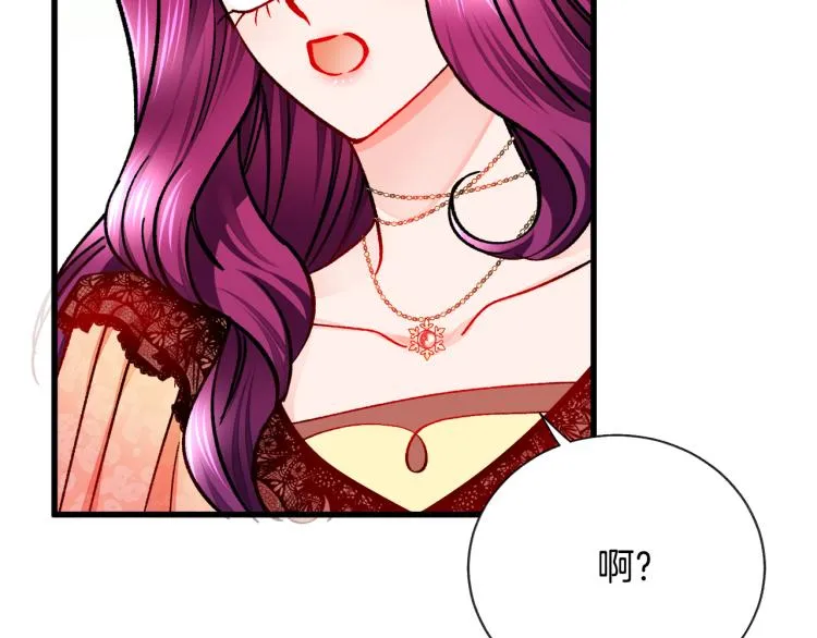 第62话 未婚夫吃醋 第31页