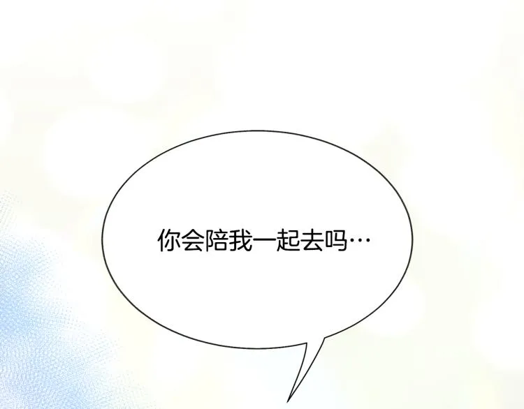 第62话 未婚夫吃醋 第33页