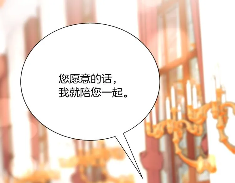第62话 未婚夫吃醋 第38页