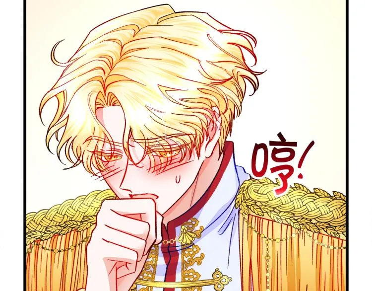 第62话 未婚夫吃醋 第45页