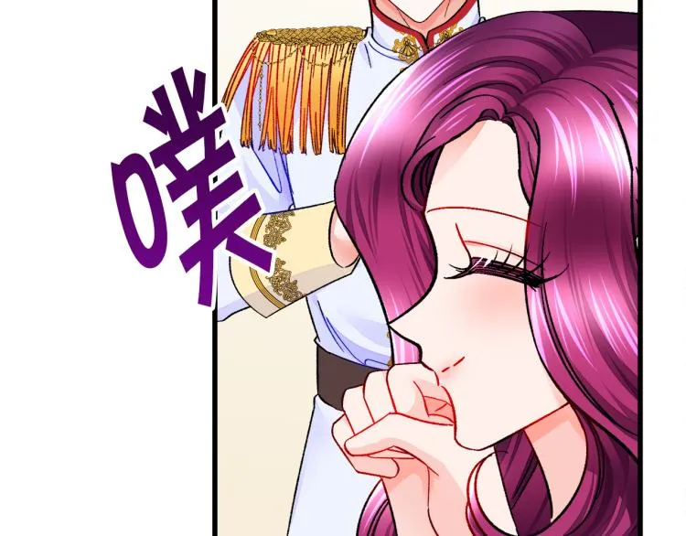 第62话 未婚夫吃醋 第48页