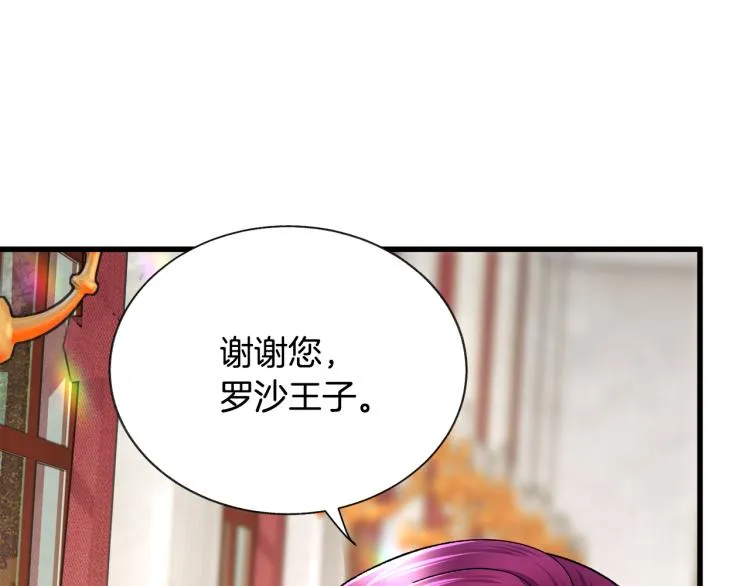 第62话 未婚夫吃醋 第53页