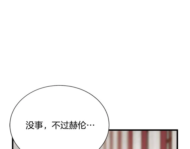 第62话 未婚夫吃醋 第56页