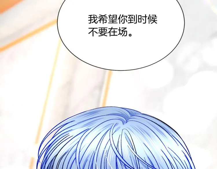 第62话 未婚夫吃醋 第59页