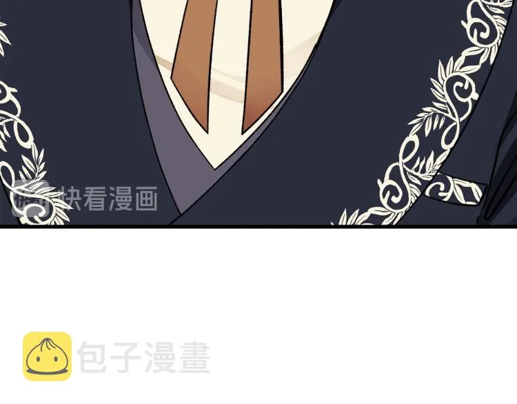 第62话 未婚夫吃醋 第61页