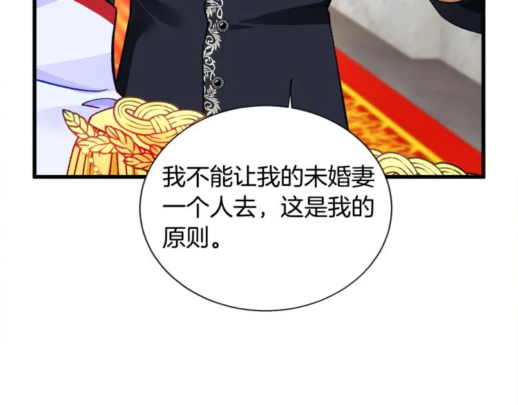 第62话 未婚夫吃醋 第65页