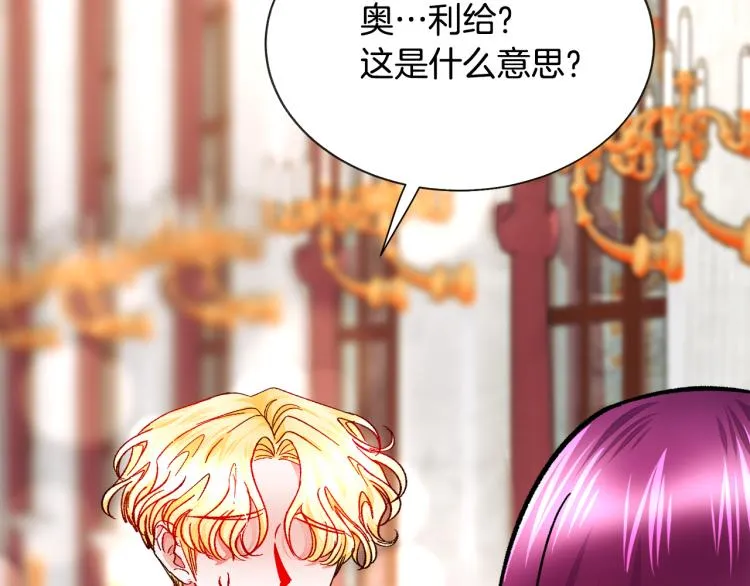 第62话 未婚夫吃醋 第71页