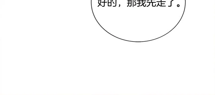 第62话 未婚夫吃醋 第79页