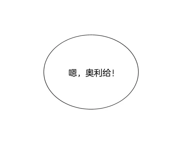 第62话 未婚夫吃醋 第86页