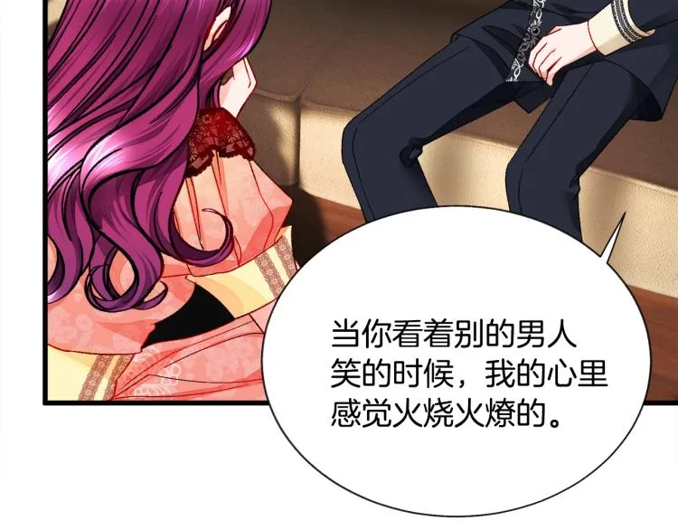 第62话 未婚夫吃醋 第114页