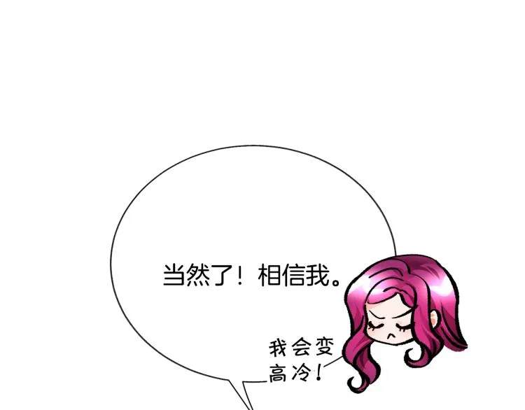 第62话 未婚夫吃醋 第134页